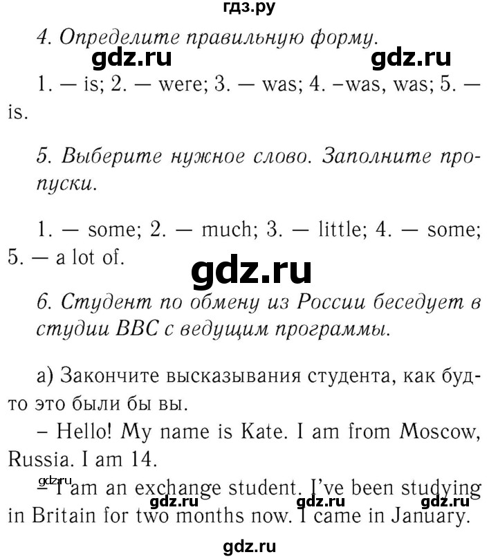 ГДЗ по английскому языку 8 класс  Биболетова рабочая тетрадь Enjoy English  страница - 36, Решебник №2 2015