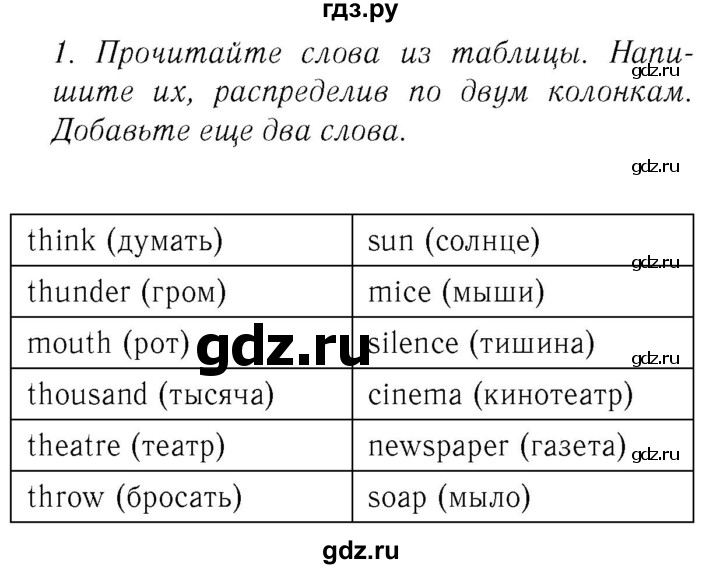 ГДЗ по английскому языку 8 класс  Биболетова рабочая тетрадь Enjoy English  страница - 39, Решебник №2 2015