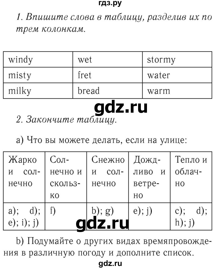 ГДЗ по английскому языку 8 класс  Биболетова рабочая тетрадь Enjoy English  страница - 4, Решебник №2 2015