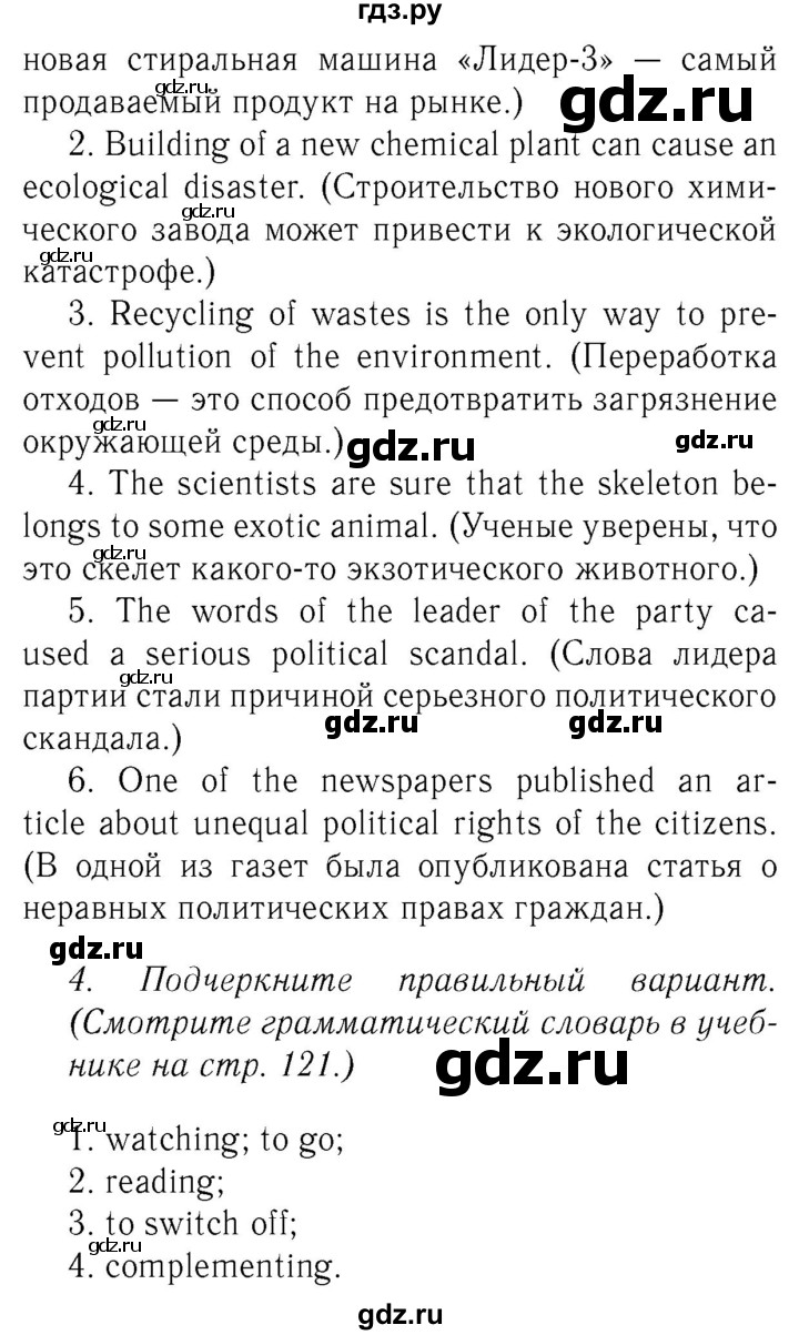 ГДЗ по английскому языку 8 класс  Биболетова рабочая тетрадь Enjoy English  страница - 40, Решебник №2 2015