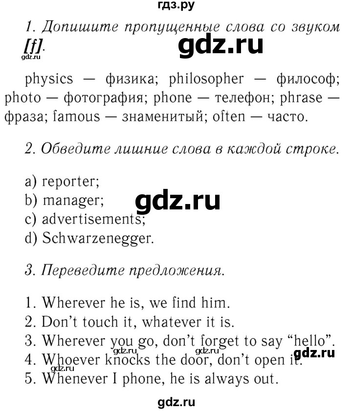 ГДЗ по английскому языку 8 класс  Биболетова рабочая тетрадь Enjoy English  страница - 44, Решебник №2 2015