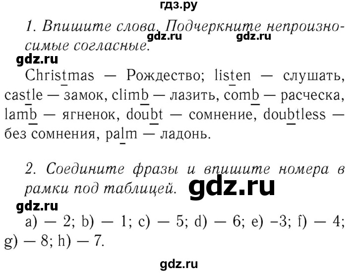 ГДЗ по английскому языку 8 класс  Биболетова рабочая тетрадь Enjoy English  страница - 45, Решебник №2 2015