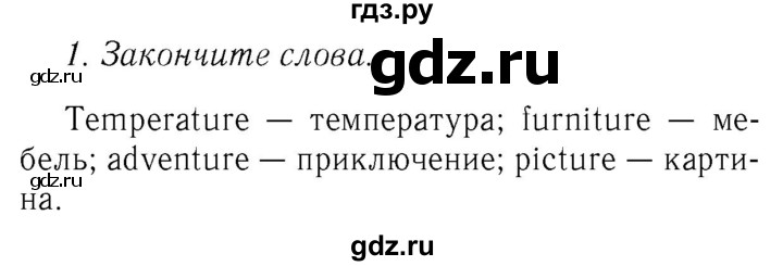 ГДЗ по английскому языку 8 класс  Биболетова рабочая тетрадь Enjoy English  страница - 54, Решебник №2 2015