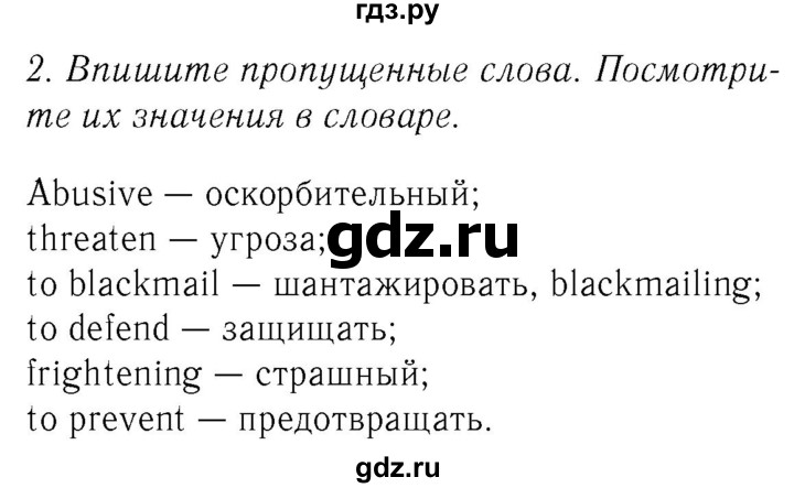 ГДЗ по английскому языку 8 класс  Биболетова рабочая тетрадь Enjoy English  страница - 56, Решебник №2 2015