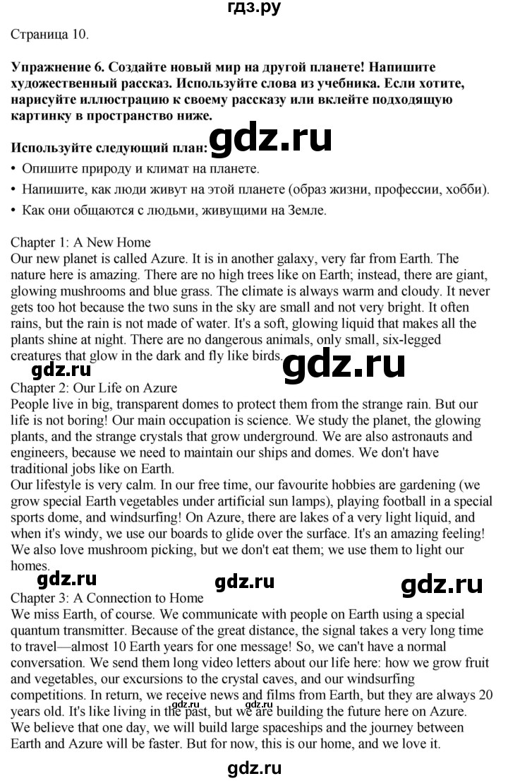 ГДЗ по английскому языку 8 класс Биболетова Рабочая тетрадь с контрольными работами Enjoy English  страница - 10, Решебник 2024