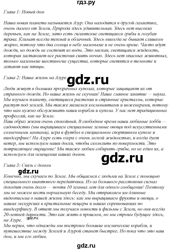 ГДЗ по английскому языку 8 класс Биболетова Рабочая тетрадь с контрольными работами Enjoy English  страница - 10, Решебник 2024