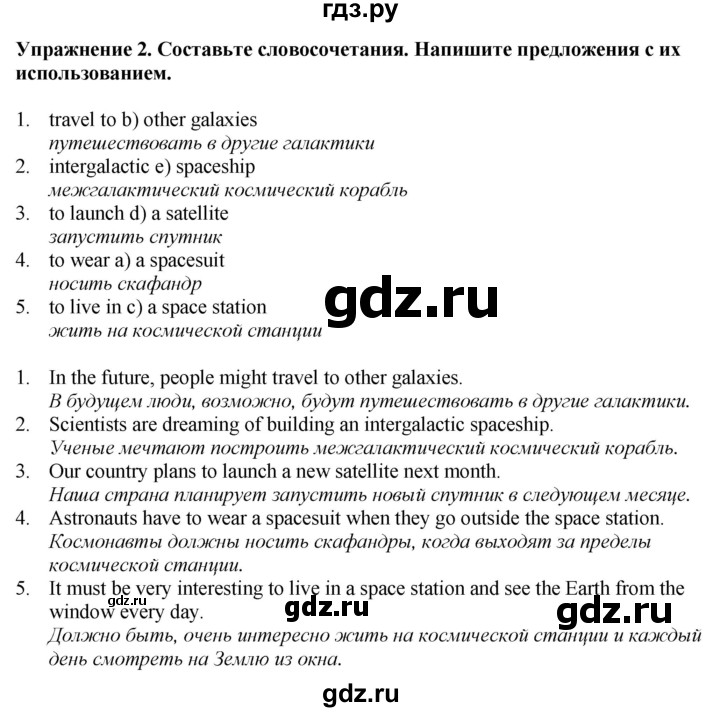 ГДЗ по английскому языку 8 класс Биболетова Рабочая тетрадь с контрольными работами Enjoy English  страница - 11, Решебник 2024