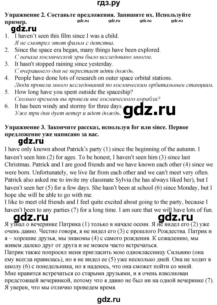 ГДЗ по английскому языку 8 класс Биболетова Рабочая тетрадь с контрольными работами Enjoy English  страница - 14, Решебник 2024
