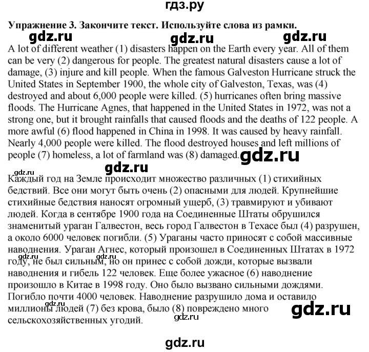 ГДЗ по английскому языку 8 класс Биболетова Рабочая тетрадь с контрольными работами Enjoy English  страница - 17, Решебник 2024