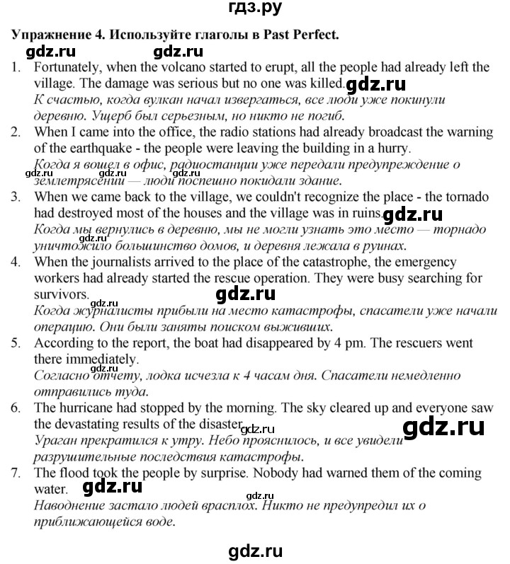 ГДЗ по английскому языку 8 класс Биболетова Рабочая тетрадь с контрольными работами Enjoy English  страница - 20, Решебник 2024