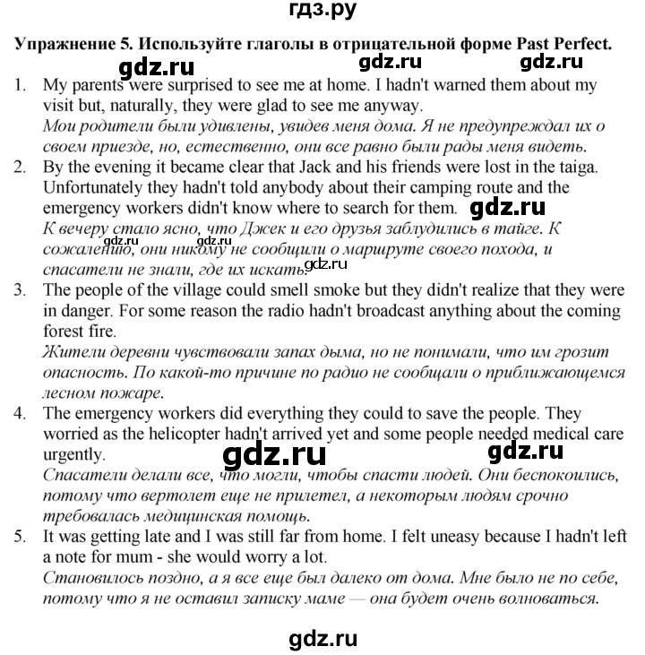 ГДЗ по английскому языку 8 класс Биболетова Рабочая тетрадь с контрольными работами Enjoy English  страница - 20, Решебник 2024