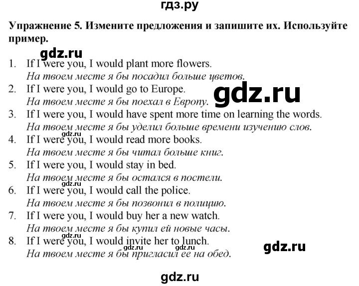 ГДЗ по английскому языку 8 класс Биболетова Рабочая тетрадь с контрольными работами Enjoy English  страница - 31, Решебник 2024