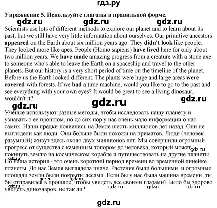 ГДЗ по английскому языку 8 класс Биболетова Рабочая тетрадь с контрольными работами Enjoy English  страница - 39, Решебник 2024