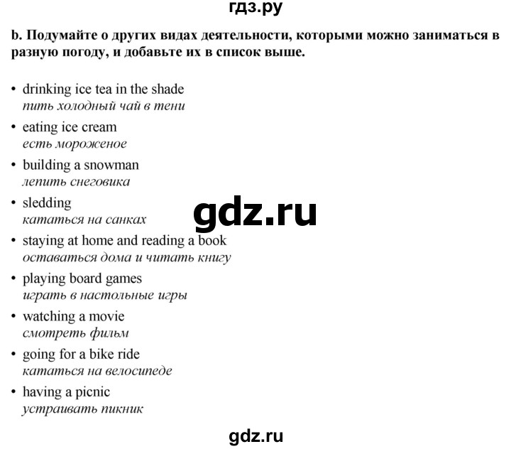 ГДЗ по английскому языку 8 класс Биболетова Рабочая тетрадь с контрольными работами Enjoy English  страница - 4, Решебник 2024