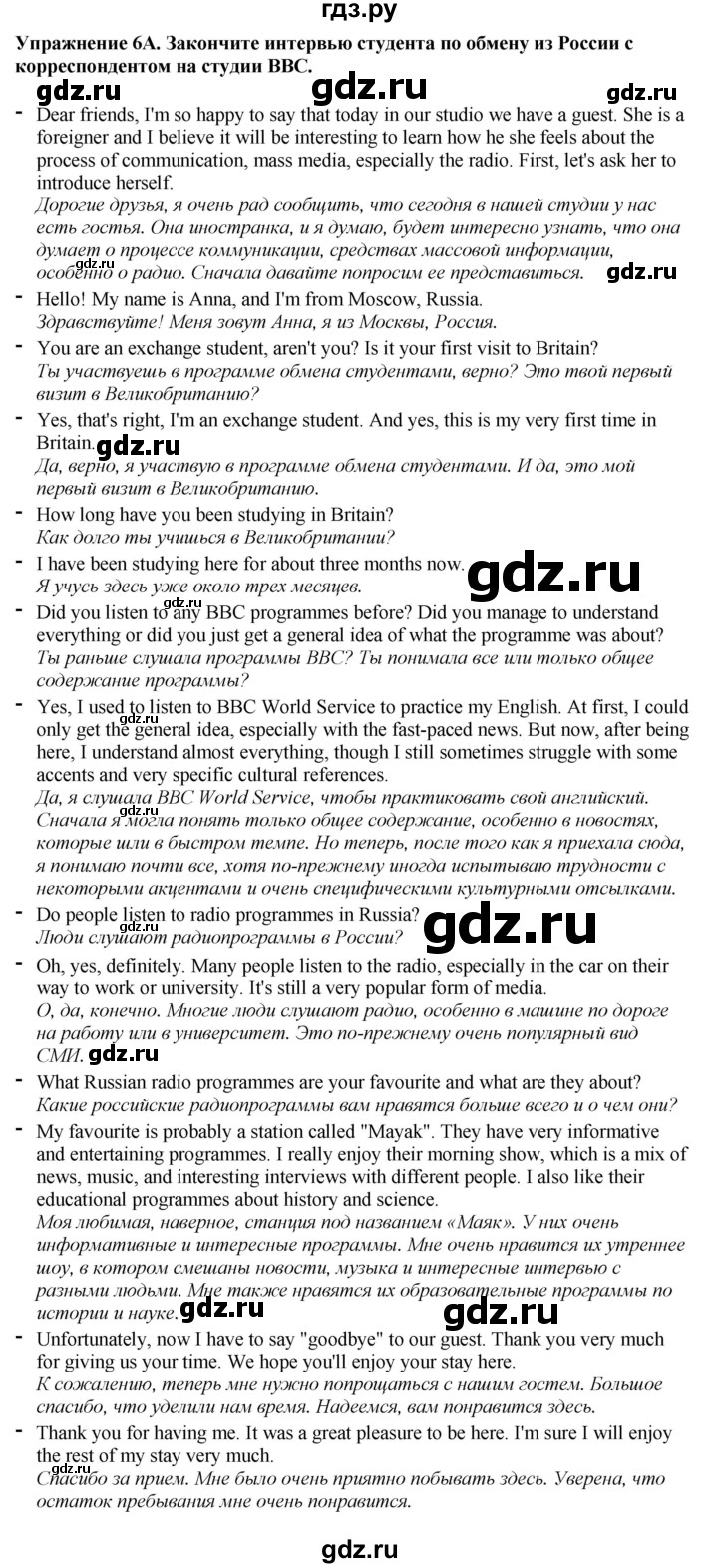 ГДЗ по английскому языку 8 класс Биболетова Рабочая тетрадь с контрольными работами Enjoy English  страница - 41, Решебник 2024