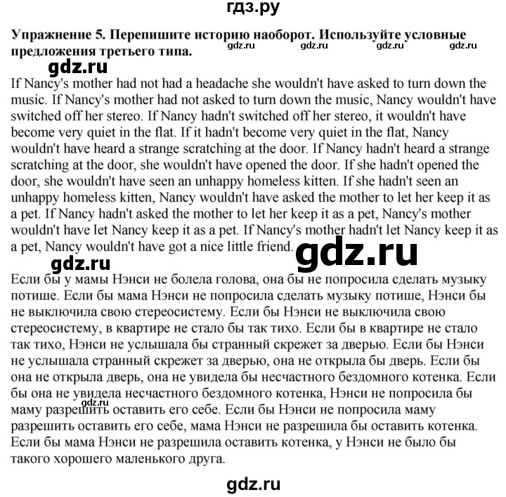 ГДЗ по английскому языку 8 класс Биболетова Рабочая тетрадь с контрольными работами Enjoy English  страница - 43, Решебник 2024