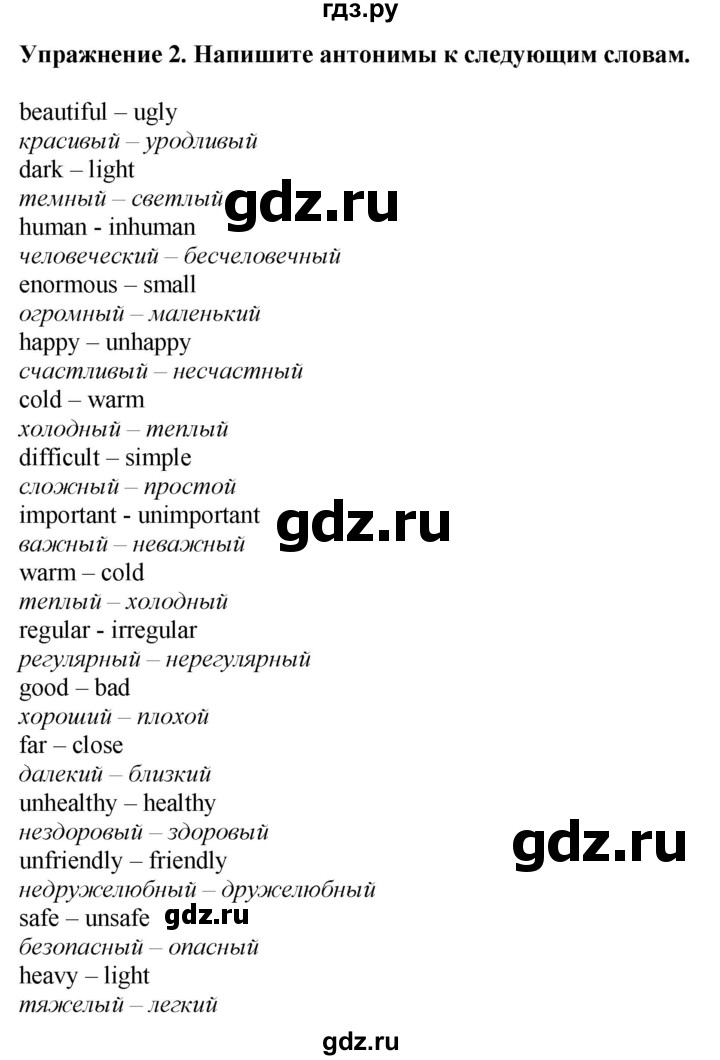 ГДЗ по английскому языку 8 класс Биболетова Рабочая тетрадь с контрольными работами Enjoy English  страница - 44, Решебник 2024