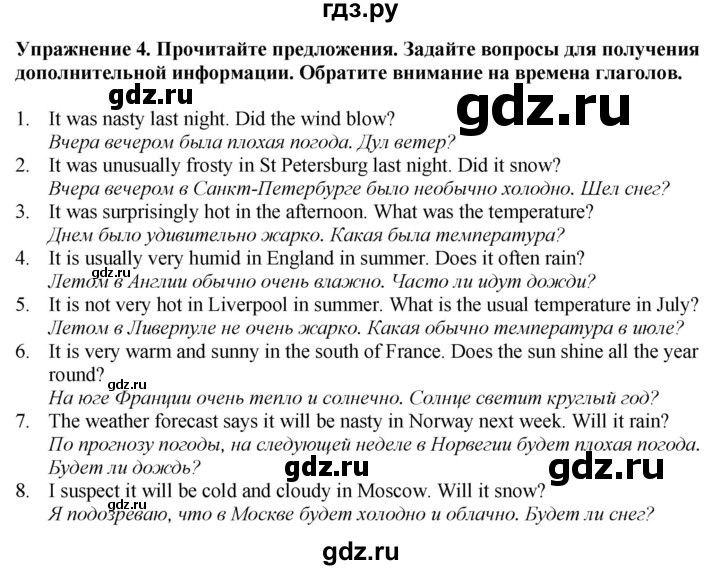 ГДЗ по английскому языку 8 класс Биболетова Рабочая тетрадь с контрольными работами Enjoy English  страница - 5, Решебник 2024
