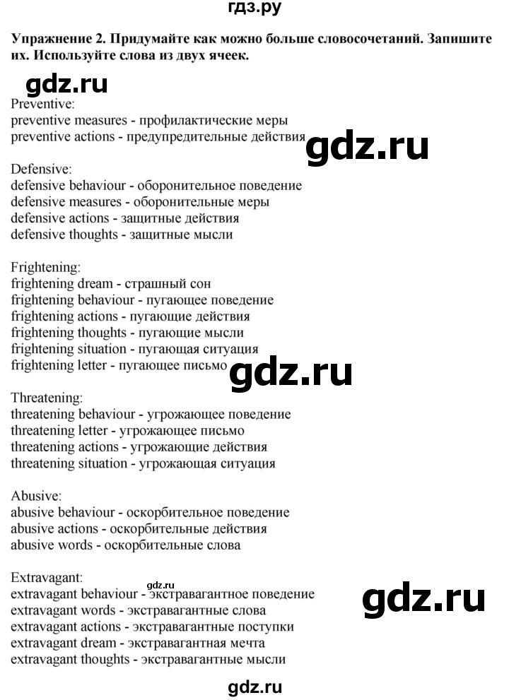 ГДЗ по английскому языку 8 класс Биболетова Рабочая тетрадь с контрольными работами Enjoy English  страница - 62, Решебник 2024