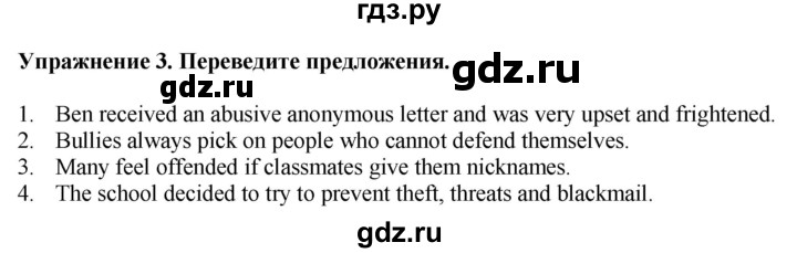 ГДЗ по английскому языку 8 класс Биболетова Рабочая тетрадь с контрольными работами Enjoy English  страница - 62, Решебник 2024