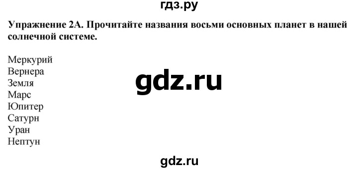 ГДЗ по английскому языку 8 класс Биболетова Рабочая тетрадь с контрольными работами Enjoy English  страница - 7, Решебник 2024