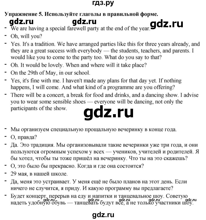 ГДЗ по английскому языку 8 класс Биболетова Рабочая тетрадь с контрольными работами Enjoy English  страница - 70, Решебник 2024