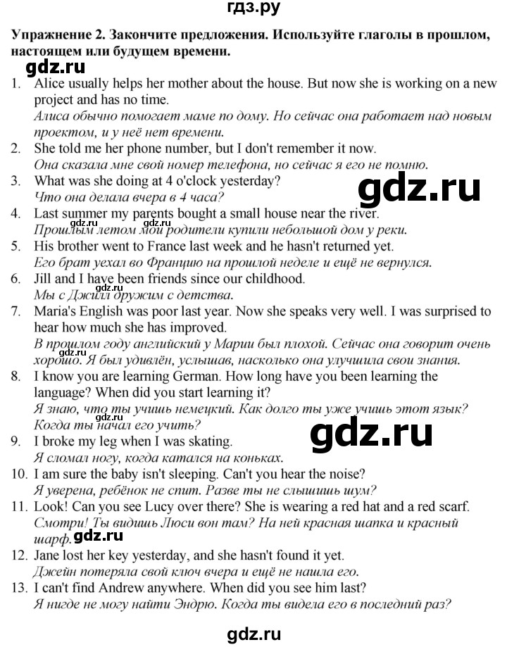 ГДЗ по английскому языку 8 класс Биболетова Рабочая тетрадь с контрольными работами Enjoy English  страница - 72, Решебник 2024