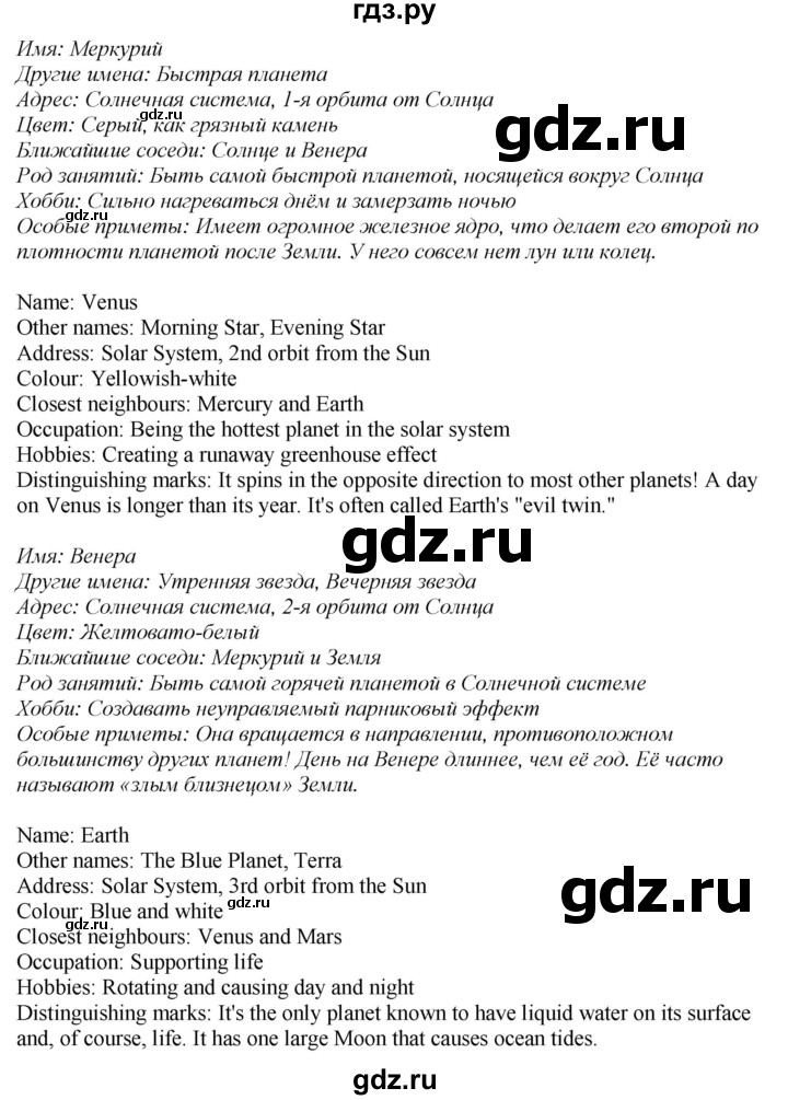 ГДЗ по английскому языку 8 класс Биболетова Рабочая тетрадь с контрольными работами Enjoy English  страница - 8, Решебник 2024