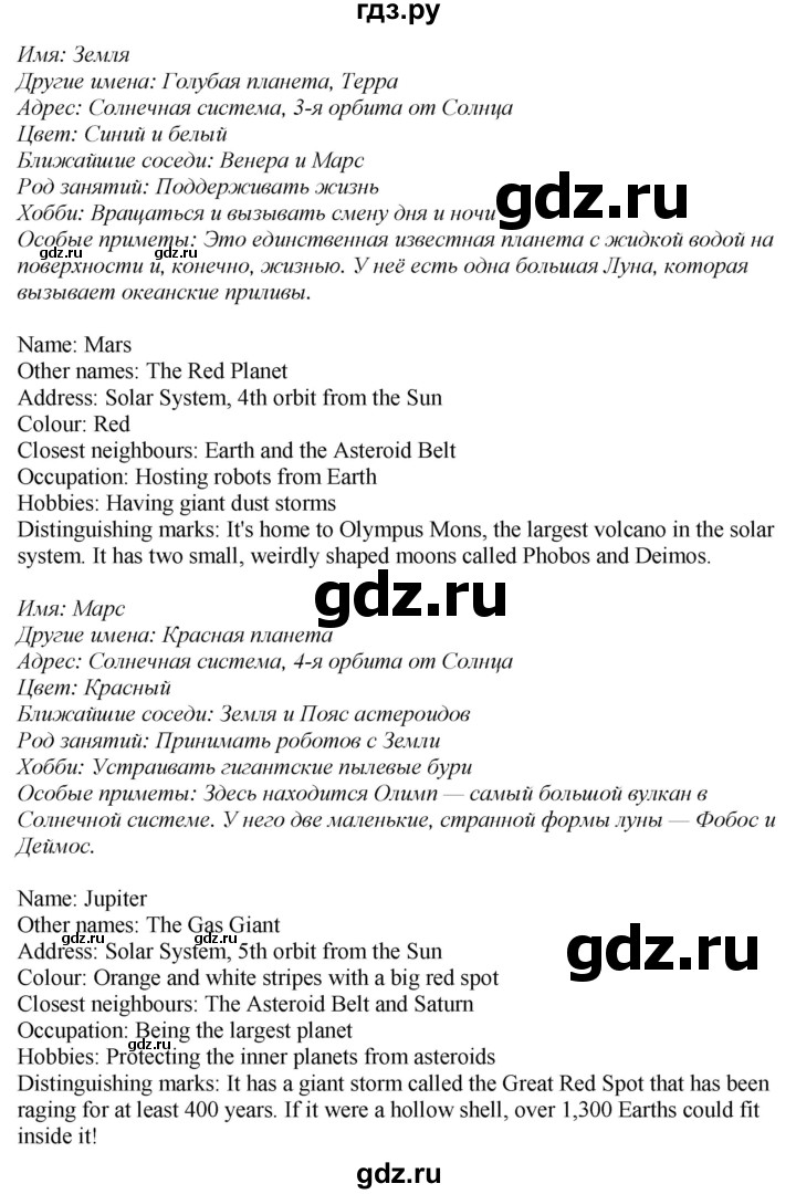 ГДЗ по английскому языку 8 класс Биболетова Рабочая тетрадь с контрольными работами Enjoy English  страница - 8, Решебник 2024