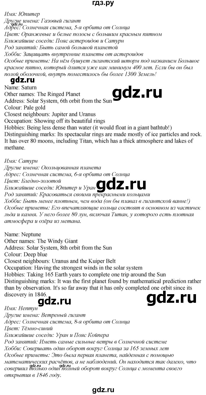 ГДЗ по английскому языку 8 класс Биболетова Рабочая тетрадь с контрольными работами Enjoy English  страница - 8, Решебник 2024