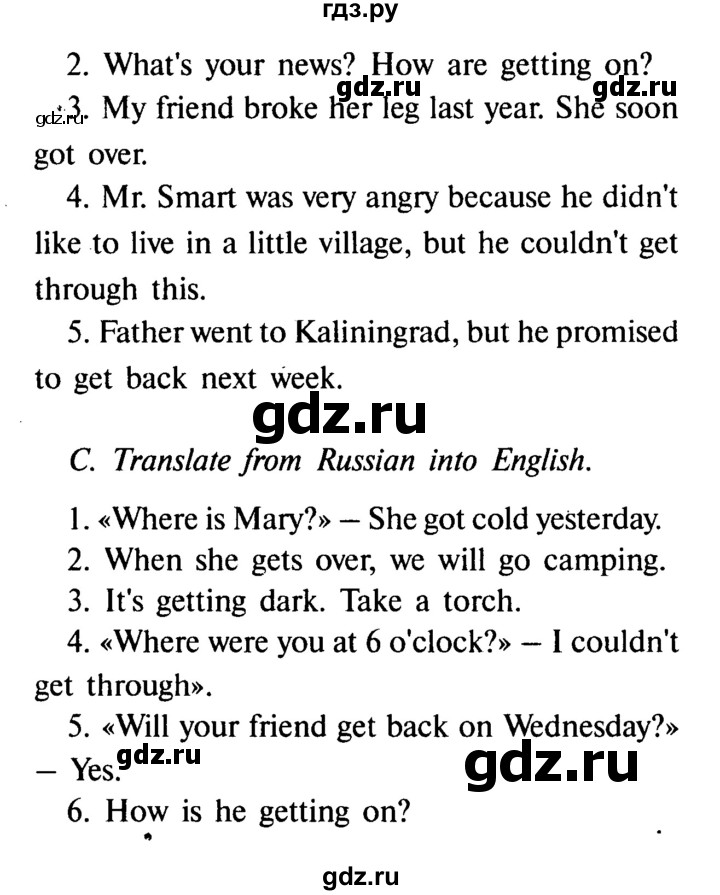 ГДЗ по английскому языку 8 класс  Кауфман   страница - 14, Решебник №2