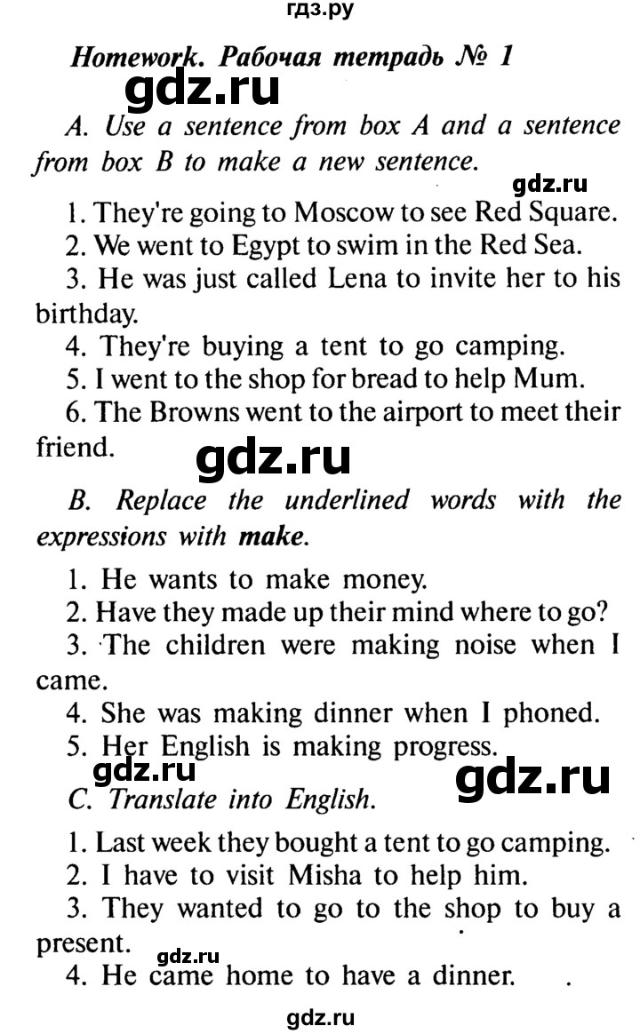 ГДЗ по английскому языку 8 класс  Кауфман   страница - 49, Решебник №2