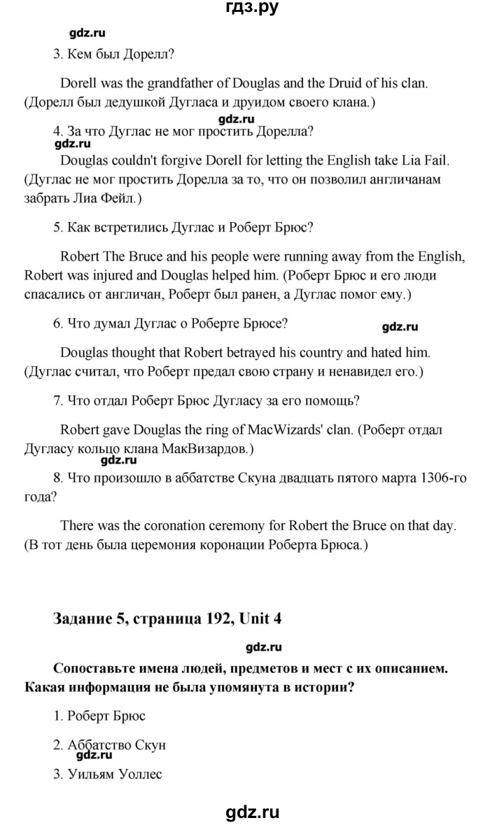 ГДЗ по английскому языку 8 класс  Кауфман   страница - 102, Решебник №1