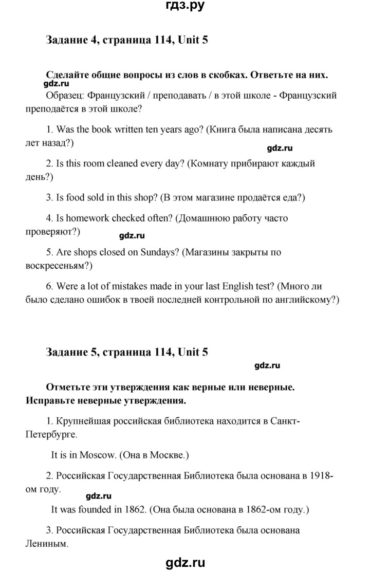 ГДЗ по английскому языку 8 класс  Кауфман   страница - 114, Решебник №1