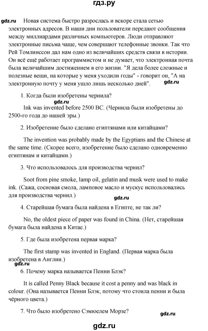 ГДЗ по английскому языку 8 класс  Кауфман   страница - 115, Решебник №1
