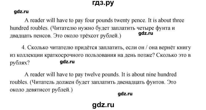 ГДЗ по английскому языку 8 класс  Кауфман Happy English  страница - 119, Решебник №1