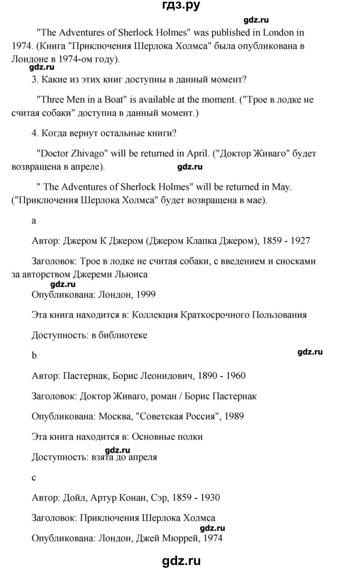 ГДЗ по английскому языку 8 класс  Кауфман   страница - 120, Решебник №1