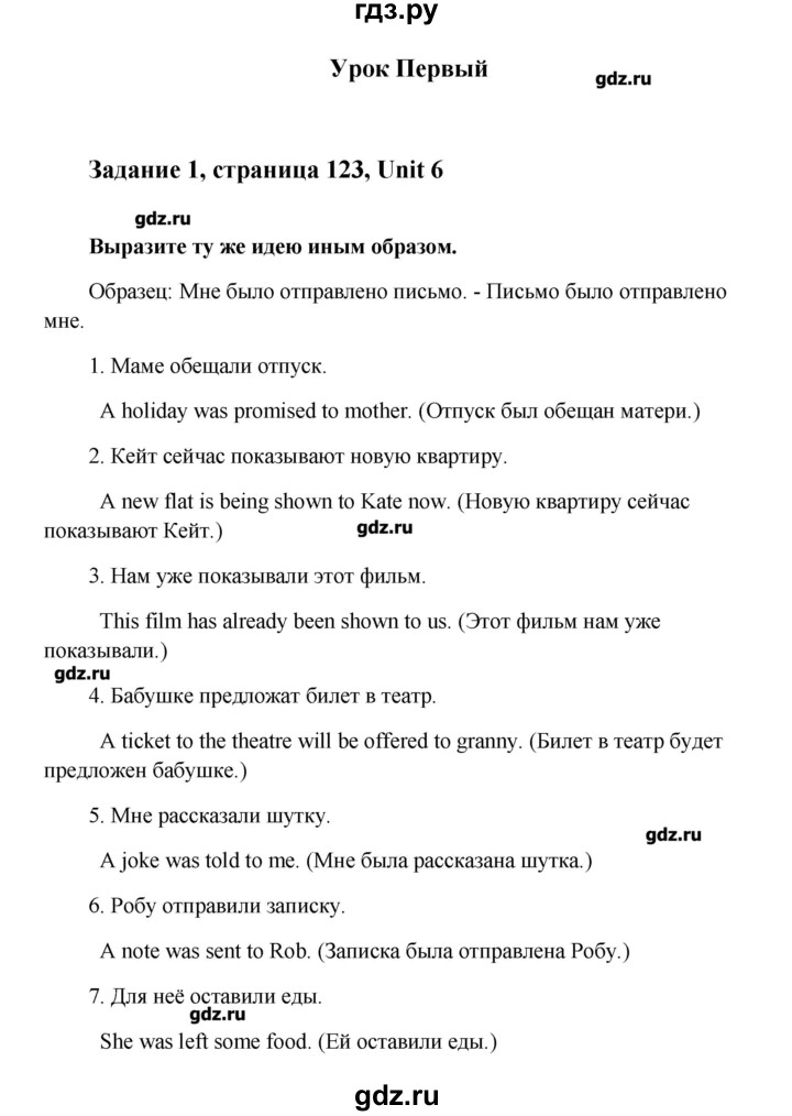ГДЗ по английскому языку 8 класс  Кауфман   страница - 123, Решебник №1