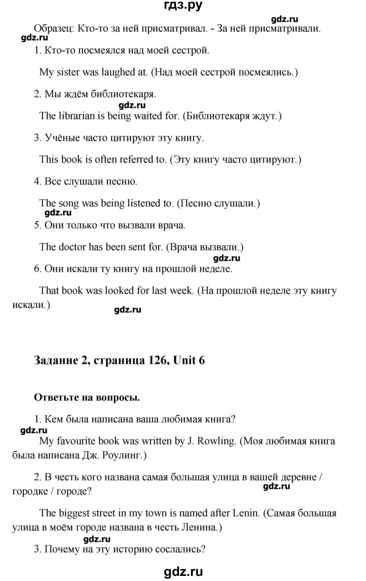 ГДЗ по английскому языку 8 класс  Кауфман   страница - 126, Решебник №1