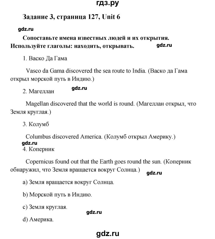 ГДЗ Страница 127 Английский Язык 8 Класс Кауфман, Кауфман