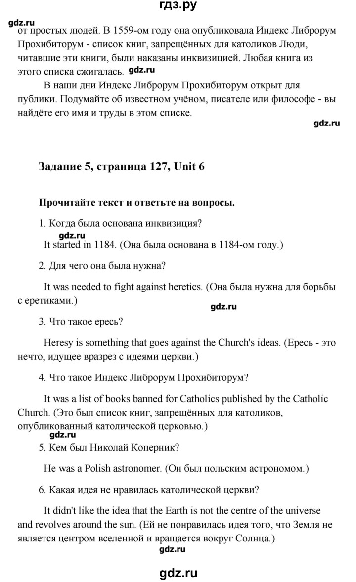 ГДЗ по английскому языку 8 класс  Кауфман   страница - 127, Решебник №1