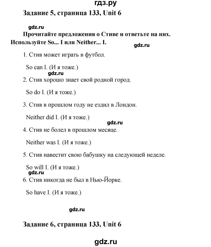 ГДЗ по английскому языку 8 класс  Кауфман   страница - 133, Решебник №1