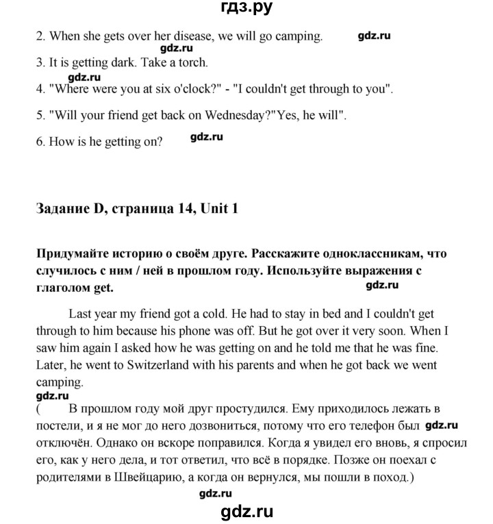 ГДЗ по английскому языку 8 класс  Кауфман   страница - 14, Решебник №1
