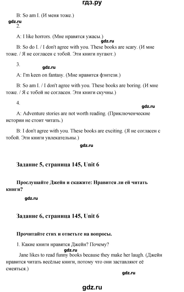 ГДЗ по английскому языку 8 класс  Кауфман   страница - 145, Решебник №1