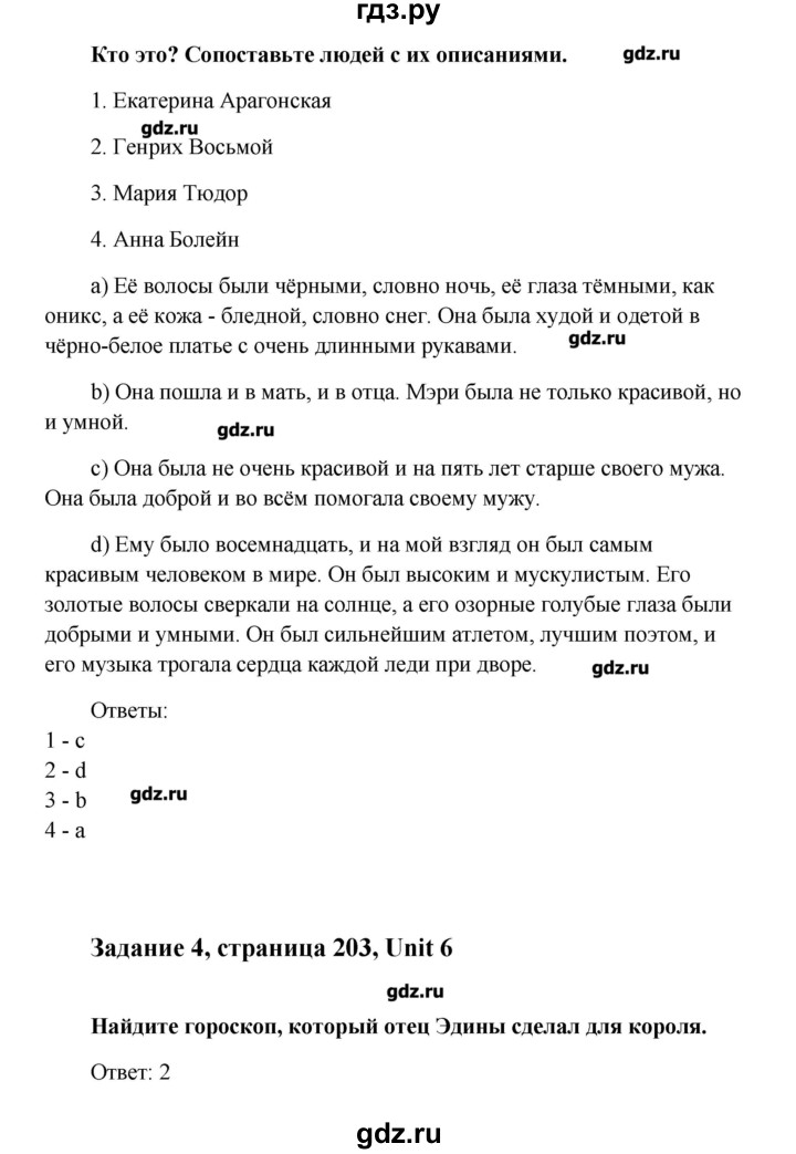 ГДЗ по английскому языку 8 класс  Кауфман   страница - 149, Решебник №1