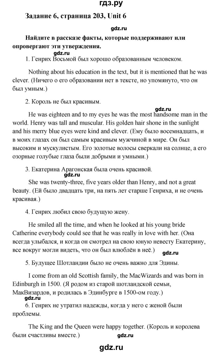 ГДЗ по английскому языку 8 класс  Кауфман   страница - 149, Решебник №1