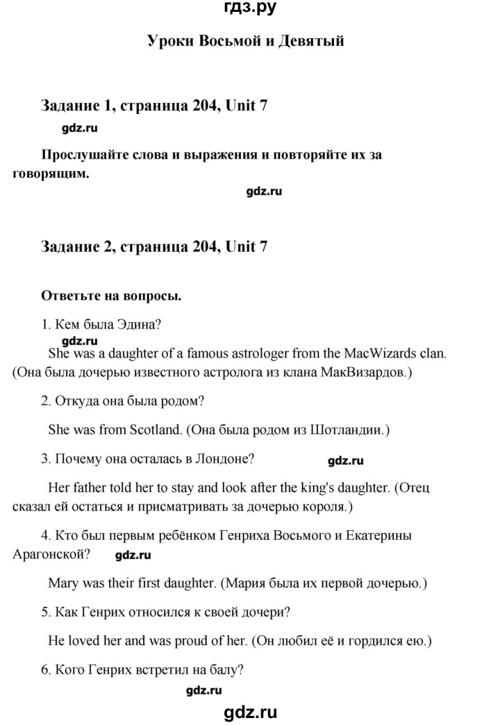 ГДЗ по английскому языку 8 класс  Кауфман   страница - 165, Решебник №1