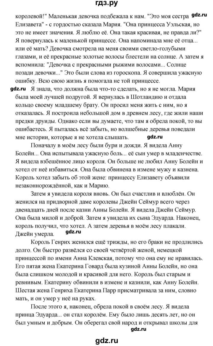 ГДЗ по английскому языку 8 класс  Кауфман   страница - 165, Решебник №1