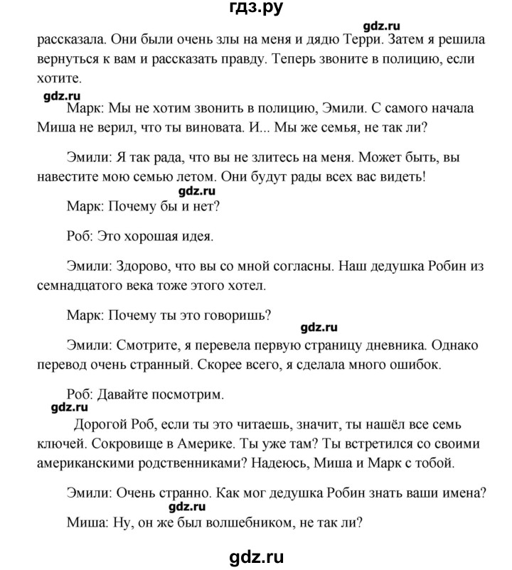 ГДЗ по английскому языку 8 класс  Кауфман   страница - 167, Решебник №1