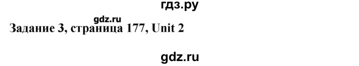 ГДЗ по английскому языку 8 класс  Кауфман   страница - 177, Решебник №1